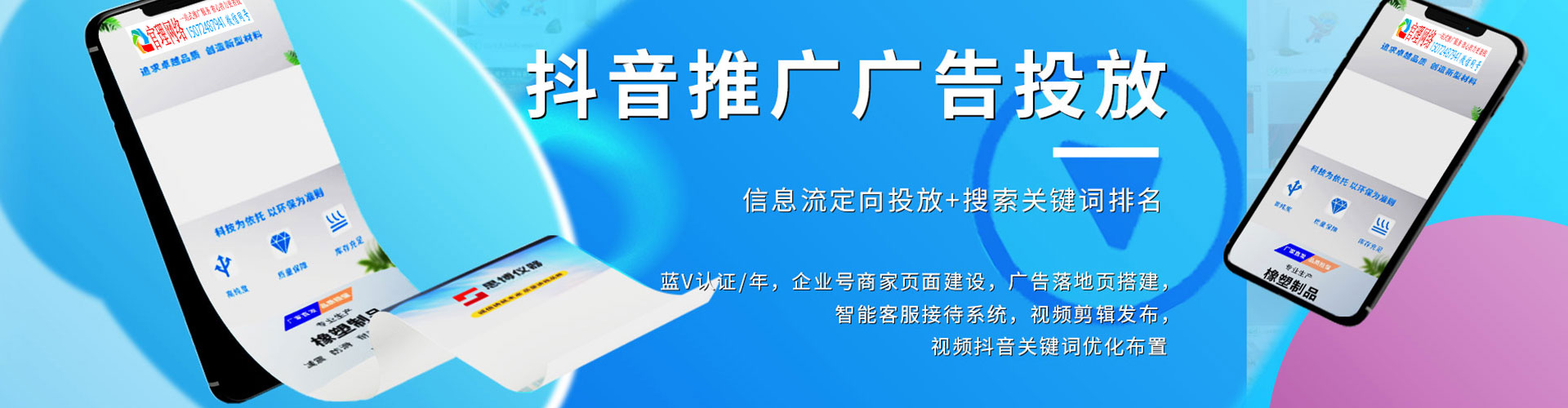 奉化信息流大师