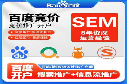 百度推广代运营的技巧与策略：助力企业飞速发展